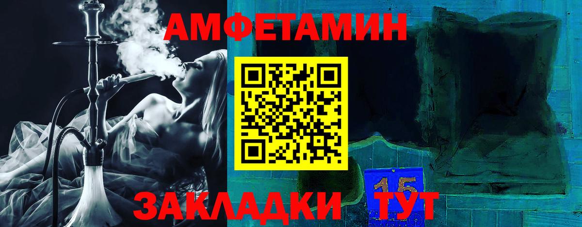 Amphetamine VHQ Тавда