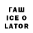 Кодеиновый сироп Lean напиток Lean (лин) Totaal Games