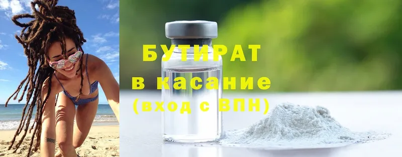 Бутират GHB  что такое   Тавда 