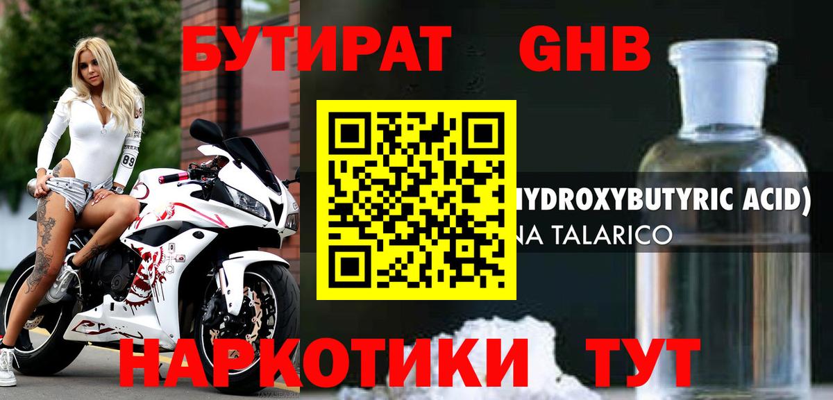 Бутират оксана  Бутират  Тавда  Вход с VPN 