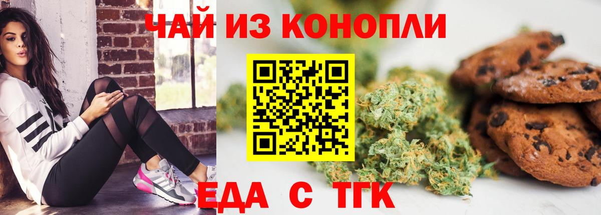 Тавда  Canna-Cookies конопля  Вход с VPN 