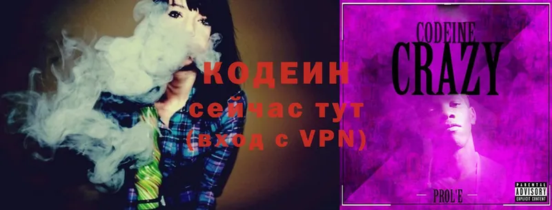 закладка  Тавда  Кодеин Purple Drank 