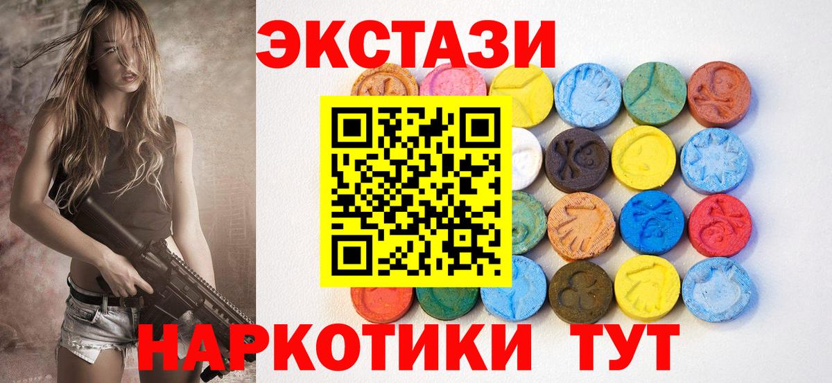 Экстази TESLA Тавда