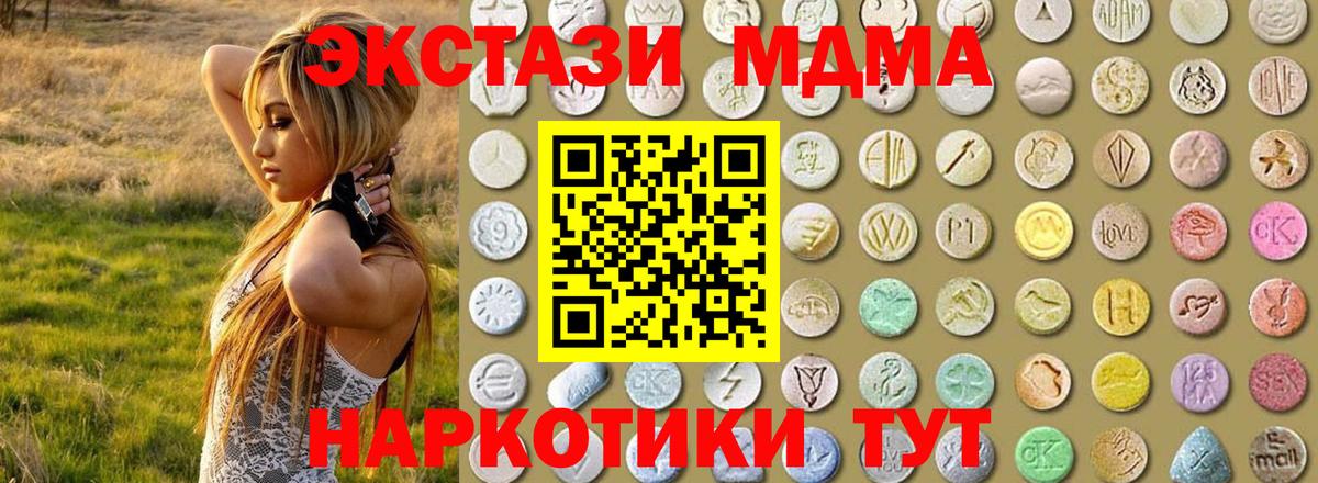 ЭКСТАЗИ  Ecstasy ешки  сайты даркнета состав  Тавда  Экстази Punisher  Вход с VPN 