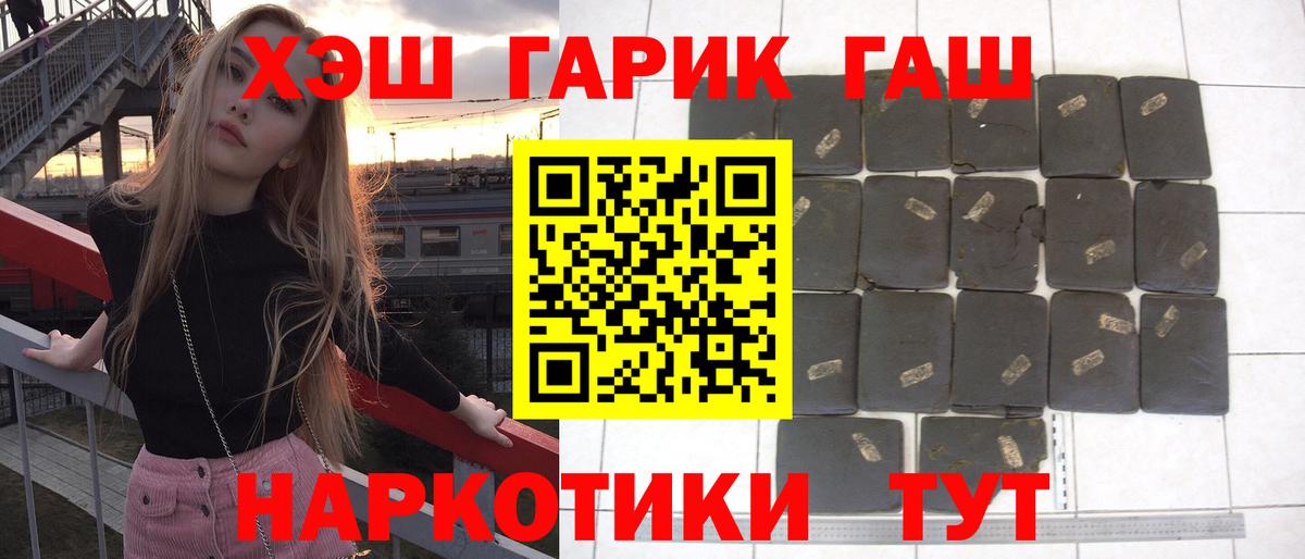 ГАШ VHQ  Вход с VPN  как найти закладки  Тавда  ГАШИШ гашик 