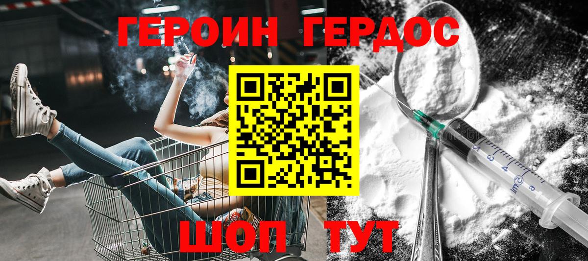 ГЕРОИН афганец Тавда