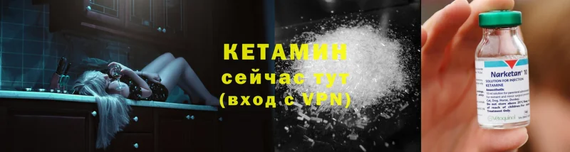 КЕТАМИН ketamine  Тавда 