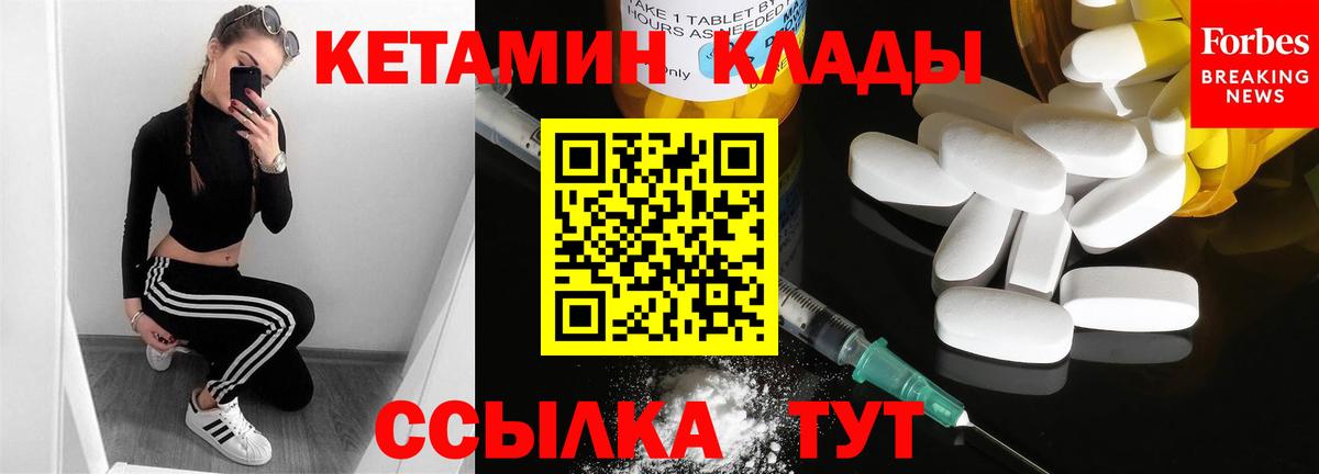 КЕТАМИН ketamine  КЕТАМИН ketamine  Тавда  Вход с VPN 