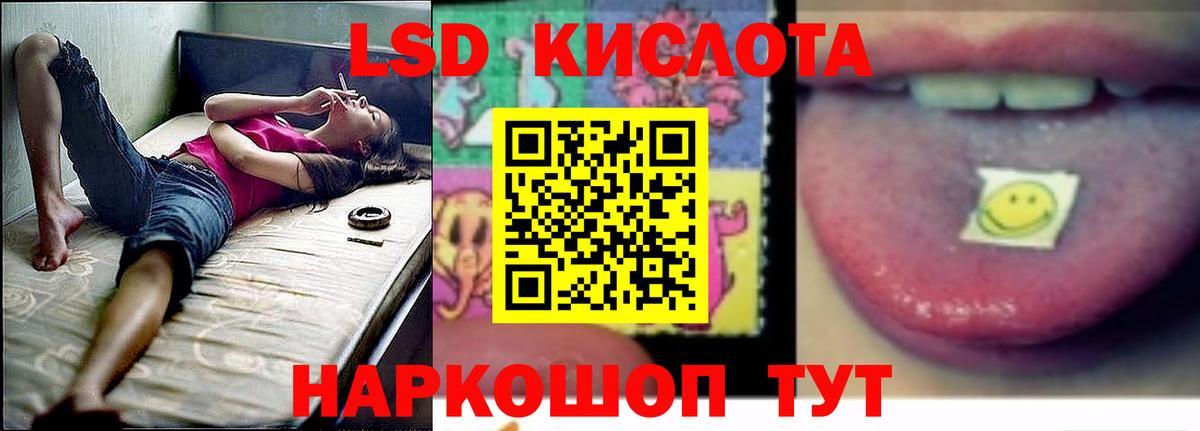 Лсд 25 экстази кислота  LSD-25 экстази  Тавда  ссылка на мегу ONION  Вход с VPN  Лсд 25 экстази кислота 