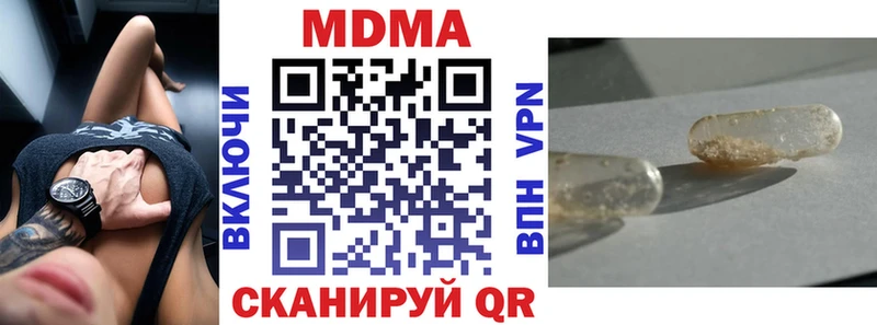 дарнет шоп Тавда МДМА молли