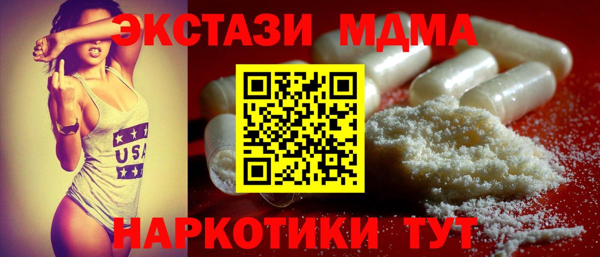 MDMA Molly  Вход с VPN  Тавда  MDMA VHQ 