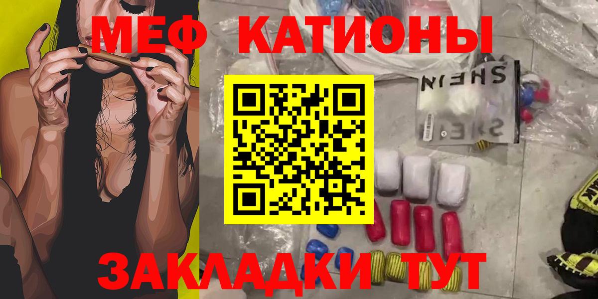 МЯУ-МЯУ  Меф мяу мяу  Мефедрон  Вход с VPN  Тавда 