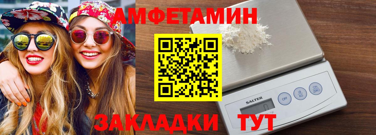 МЕТАМФЕТАМИН пудра Тавда