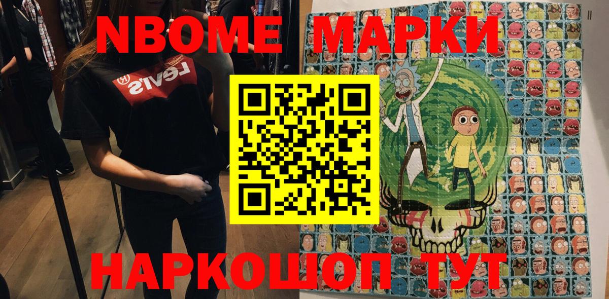 Тавда  Марки N-bome 1,8мг  Марки 25I-NBOMe  Марки N-bome 1,8мг  Вход с VPN 