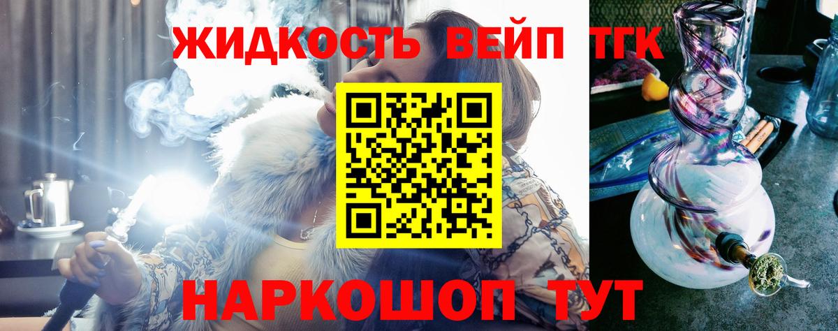 ТГК концентрат Тавда
